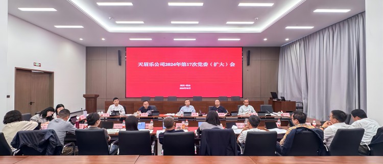 照片天眉乐公司传达学习蜀道集团党委书记、董事长张正红调研讲话精神(1).jpg
